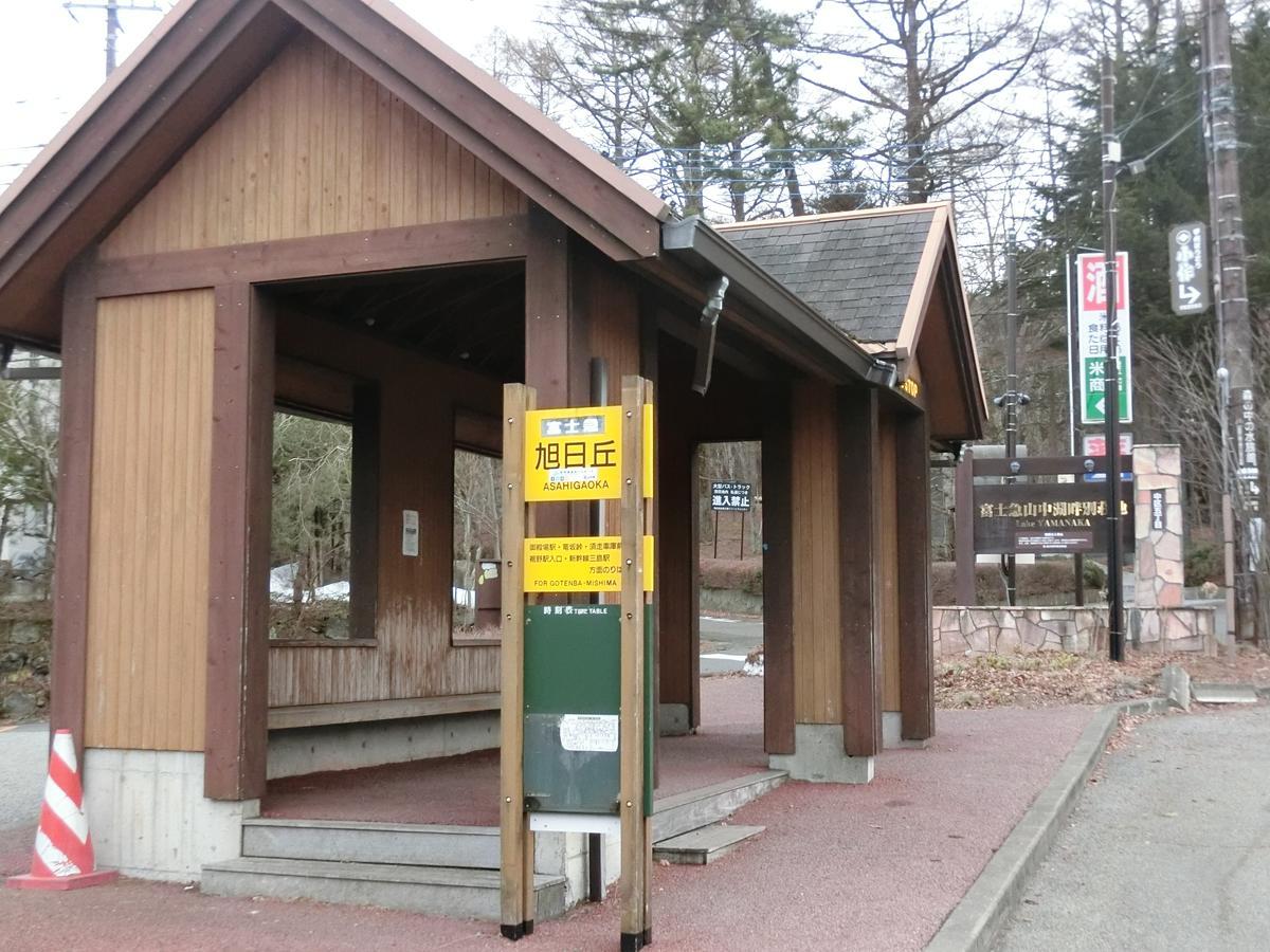 Asia Hotel Fujisan Yamanakako Exterior photo